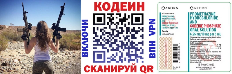 где найти Томари Codein Purple Drank