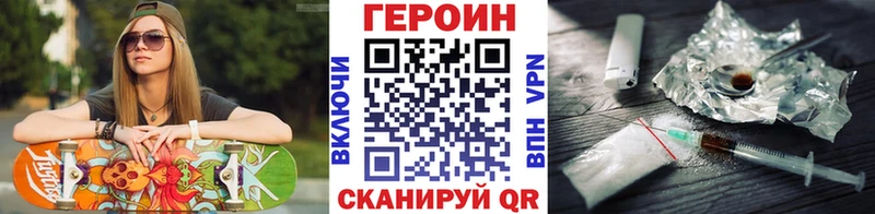 ГЕРОИН Heroin  Томари 