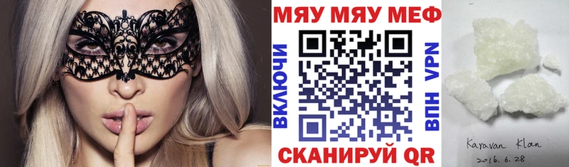 МЯУ-МЯУ VHQ Томари