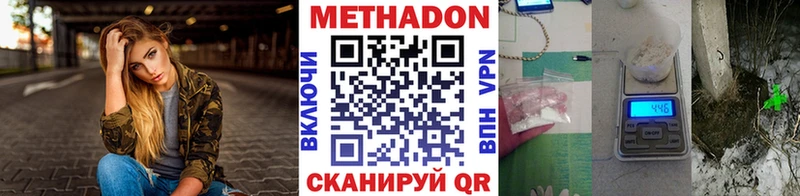 МЕТАДОН methadone  mega как войти  Томари 